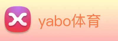 yabo体育 logo